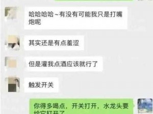 张津瑜 9 分 52 秒未删减视频：带你领略真实的她