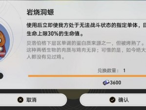 关于崩坏星穹铁道岩烧洞螈的获取方法：探索与攻略指南