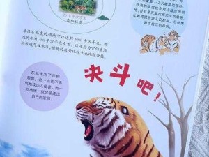 关于神兽养殖场的传奇故事：灵兽世界，探索与共生的生态之旅