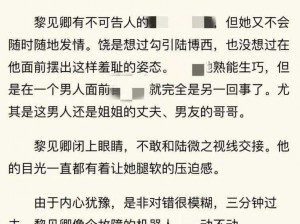 短篇强伦h公车小说tXt下载、短篇强伦 h 公车小说 txt 下载