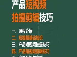 抖音四格视频制作教程：分步解析拍摄与编辑四格视频的实用技巧与步骤指南