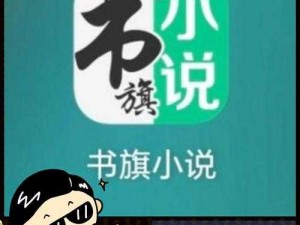 网络小说家之快速发展攻略：创作策略与快速崛起之道