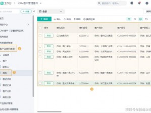 成免费crm在线看系统——提供高效客户关系管理解决方案