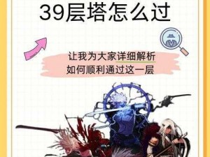 地下城与勇士手游创世之书第四章第一关攻略秘籍：挑战高难度战斗策略解析