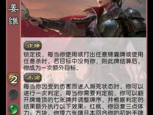 三国杀黄盖技能深度解析与实战攻略：如何巧妙运用火攻与诈降技能制胜对手？