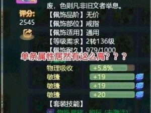 大话西游手游高级击其要害坐骑技能攻略详解：提升战斗效能的实战指南