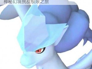 幻兽帕鲁魔渊龙BOSS入口：深渊探险启幕，神秘幻境挑战极限之旅