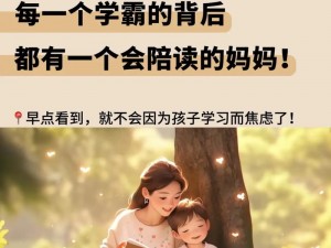 陪读三年让他滑进我的身体视频：学习辅导与私密互动的完美结合