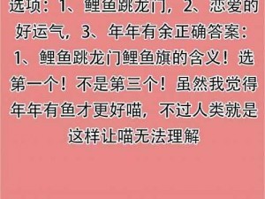 关于鲤鱼旗的深层含义：阴阳师端午答题第九天答案解析