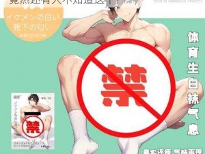 男男色情Gay 视频网站 03 片应用：震惊竟然还有人不知道这个？