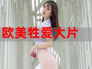 欧美老妇与zozoz0交,欧美老妇与 zozoz0 交媾过程实录