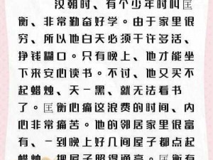 书房领罚打板子原文 古代书房领罚打板子：一种传统的教育方式