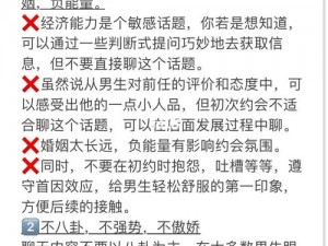 梅悠悠恋爱宝典：全方位攻略指南助你轻松俘获心仪对象