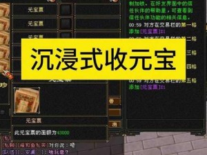 天龙八部2：铜钱大作战——全方位攻略指引，畅享财富狂欢