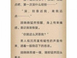 军长的粗大挺进公主的娇乳里视频：探索未知的奇妙世界