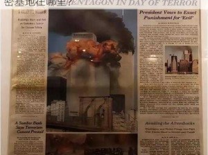 911爆料红领巾地址-911 爆料：红领巾的秘密基地在哪里？