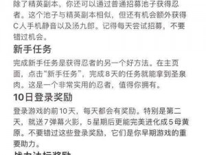 火影忍者OL手游金币购买攻略：如何合理分配金币获取最大收益？