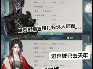 逆水寒手游春闺梦里人间任务攻略：步骤详解与高效完成技巧