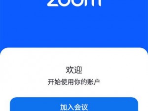 美国ZOOMCLOUDMEETINGS提供免费播放体验—美国 ZOOMCLOUDMEETINGS 提供免费播放体验，你还在等什么？