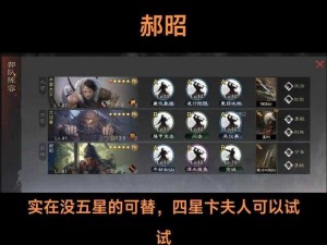 乱世逐鹿武将装备优化攻略：实战中如何精准搭配武将装备提升战力