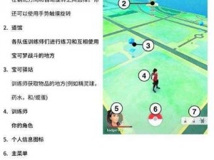 精灵宝可梦GO模拟位置攻略：定位模拟教程详解及操作指南