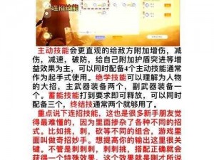 射雕交易系统攻略宝典：解密策略实战应用之道