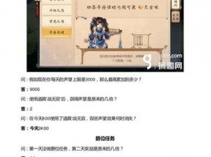 大唐无双手游庄园答题活动高阶攻略：策略与技巧详解