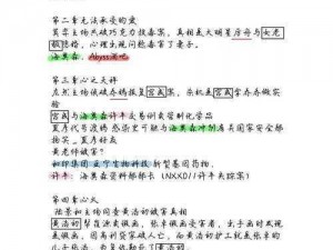 最新未定事件簿兑换码汇总及解析：探寻隐藏福利与秘密