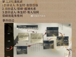 逆水寒手游攻略：阮氏三雄任务完成指南与详解