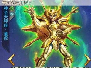 圣斗士星矢重生红卡冥思攻略：搭配策略详解与实战应用探索