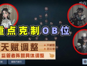 第五人格OB位最强玩家排行榜，实战解读最新实力排名榜单权威排名解析，谁才是最强OB之王？