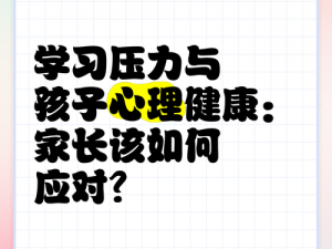 忘忧草51DADOU;忘忧草 51DADOU：如何在压力下保持心理健康？