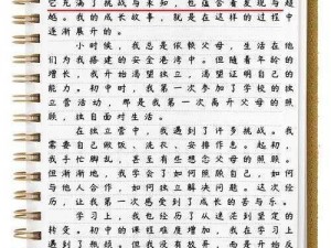 以荒原为舞台，系统记录我成长的足迹：荒原成就系统的蜕变之旅