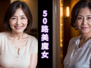 Japanese60 熟妇 mature 女性魅力无限，紧致身材让你欲罢不能