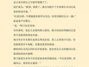 污污小说 霸道总裁的贴身女佣