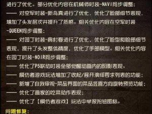 绮世裁缝铺的杰尼尼：一位匠心独具的居民角色形象深度解析