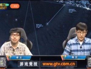 gtv直播(gtv 直播：探寻电竞世界的无限可能)