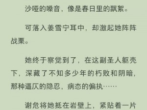 下药被强高 H 文合集，体验禁忌之恋，让你心跳加速