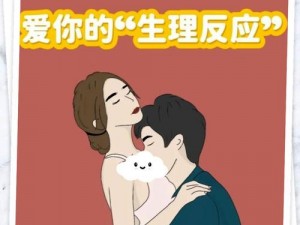 男人和女人羞羞羞30分钟、男人和女人羞羞羞 30 分钟：探索情感与欲望的边界