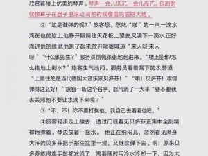 我去这说的啥第三十八关攻略解析与答案揭秘