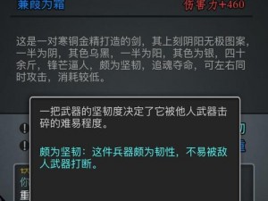 江湖悠悠武器淬炼属性解析：最佳淬炼组合策略探讨各武器的极致属性加成