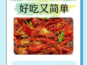 明日之后的海鲜盛宴：专属龙虾的极致烹饪方法与美食故事探索