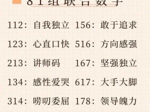 揭秘生命密码中的秘密数字组合246的奇妙之旅探索未知的意义和启示