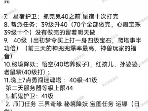 梦幻大唐溅射之术的全面升级攻略：探索提高溅射效果的关键路径