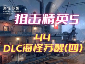 《精英5》实战解析：精准，绝密任务体验