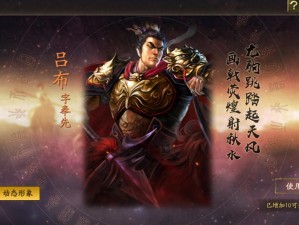 《三国传奇：吕布篇——如何快速洞察战局兵力分布》