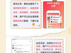 黑料社app更新时间 黑料社 app 更新时间是什么时候？