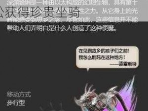 FF14 4.0副本掉落坐骑获取攻略：详尽指南助你轻松获得珍贵坐骑