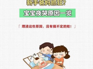 宝宝才两根手指就疼哭了怎么回事_宝宝才两根手指就疼哭了，可能是这些原因