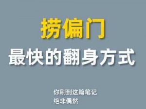 大奇幻时代赚钱攻略：快速致富之路探索与揭秘